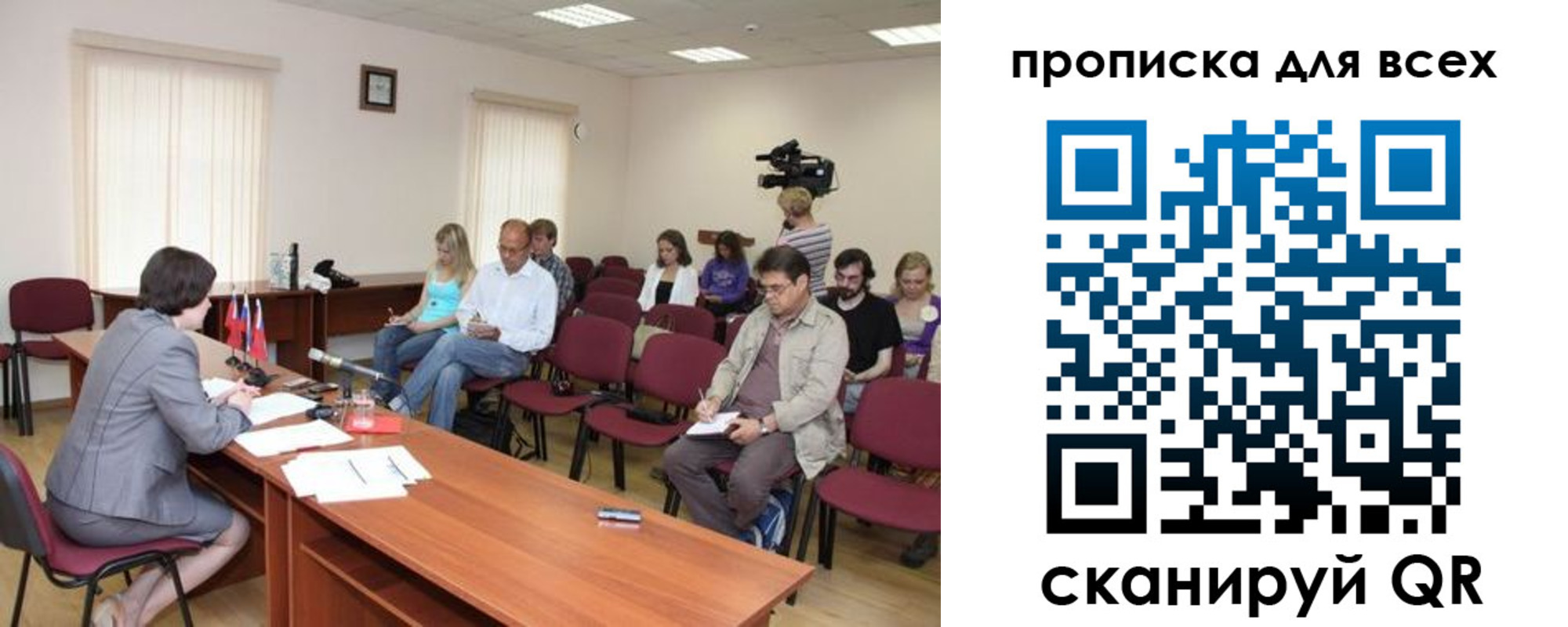 прописка от собственника в Снежногорске