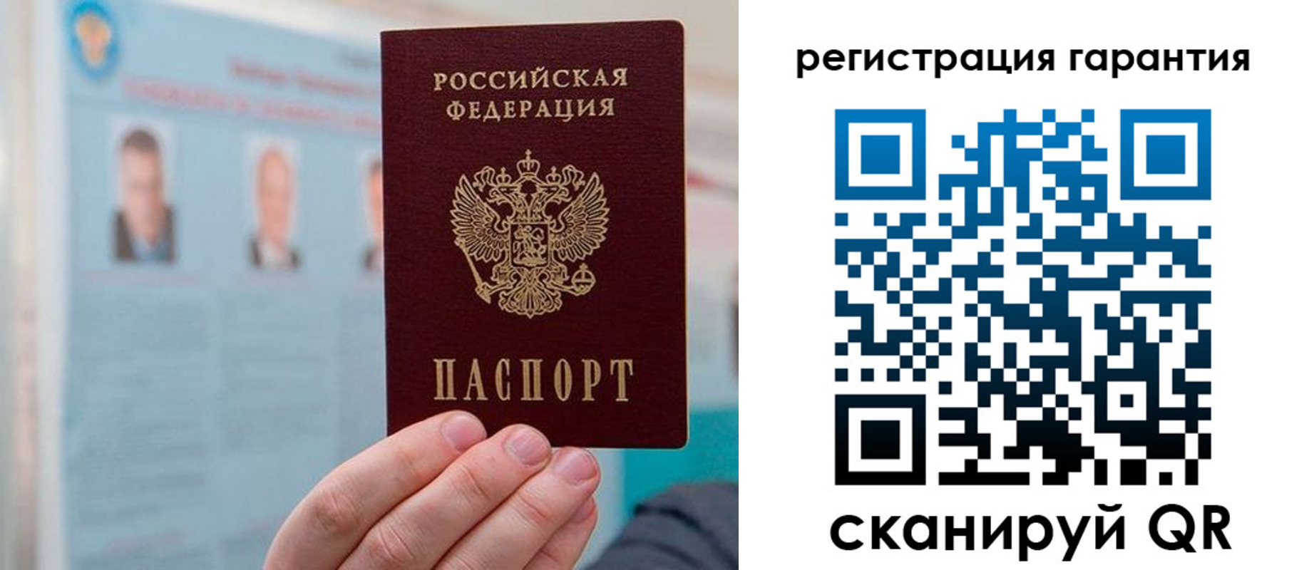 временная прописка в Снежногорске