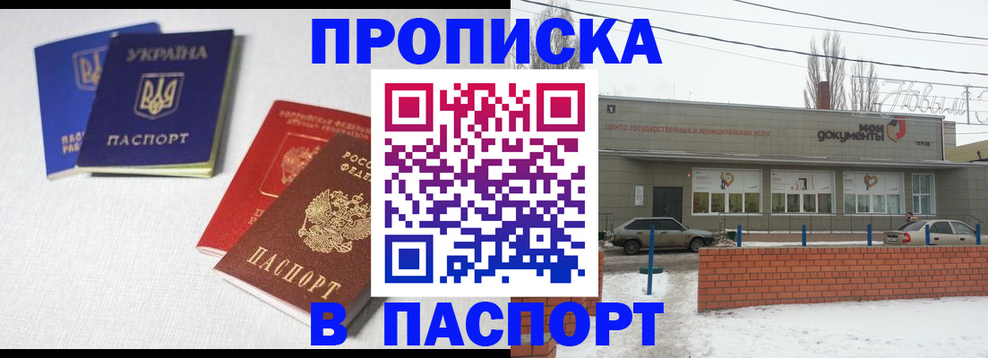 пропишу в квартире в Снежногорске