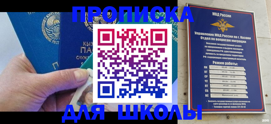 прописка штамп в Снежногорске