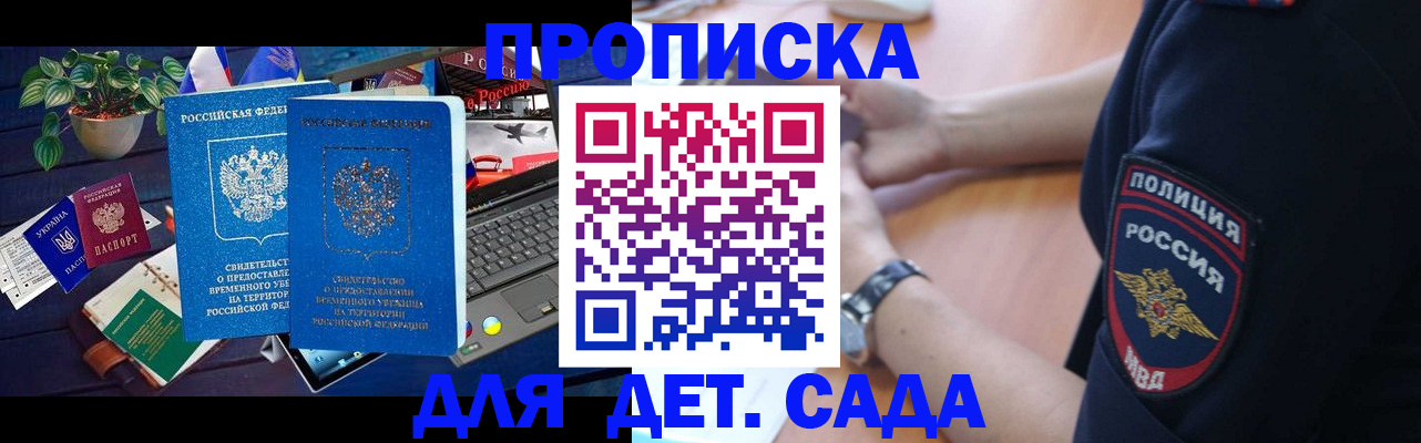 временная регистрация адрес в Снежногорске